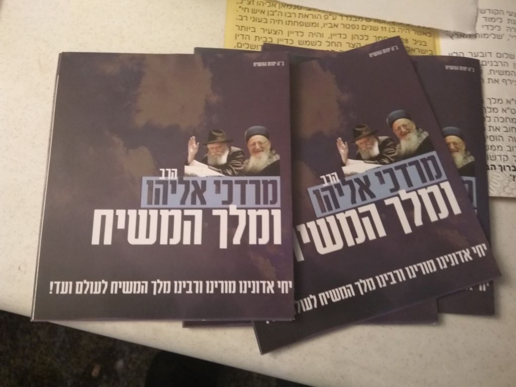 אלפים נחשפו לבשורת הגאולה בהילולת הרב מרדכי אליהו
